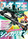 【中古】フィギュア王 No.328/ワ-ルドフォトプレス(ムック)