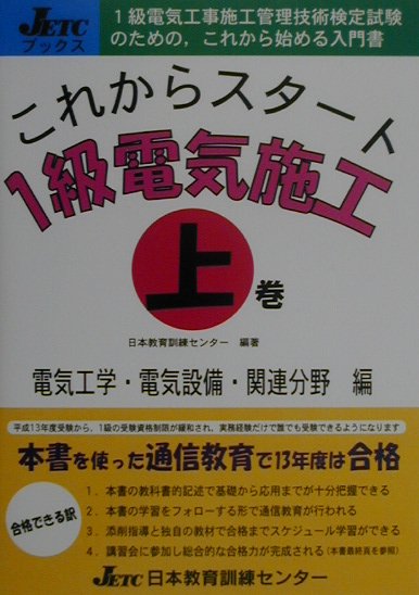 ◆◆◆全体的に使用感があります。小口に汚れがあります。中古ですので多少の使用感がありますが、品質には十分に注意して販売しております。迅速・丁寧な発送を心がけております。【毎日発送】 商品状態 著者名 日本教育訓練センタ− 出版社名 日本教育訓練センタ− 発売日 2000年11月 ISBN 9784931575028