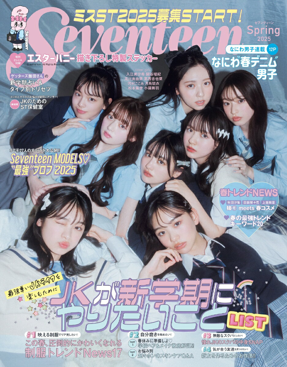 ����š�Seventeen Spring��2025/���Ѽҡʻ����