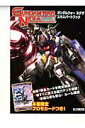 【中古】ガンダムウォ-ネグザエキスパ-トブック/ホビ-ジャパン(ムック)