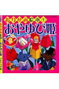 【中古】おやゆび姫/ブティック社(ムック)