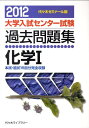 【中古】化学1 2012/代々木ライブラリ-/代々木ゼミナ-ル(単行本)