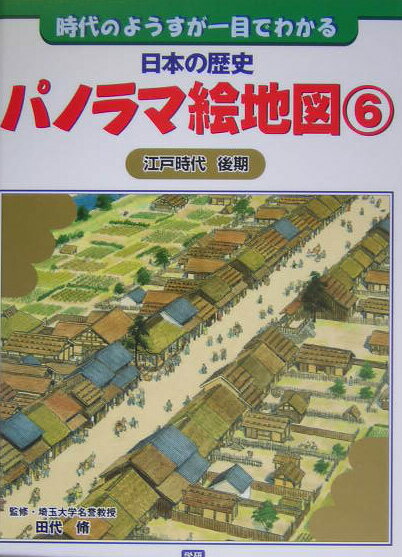 楽天市場】パノラマ 地図の通販