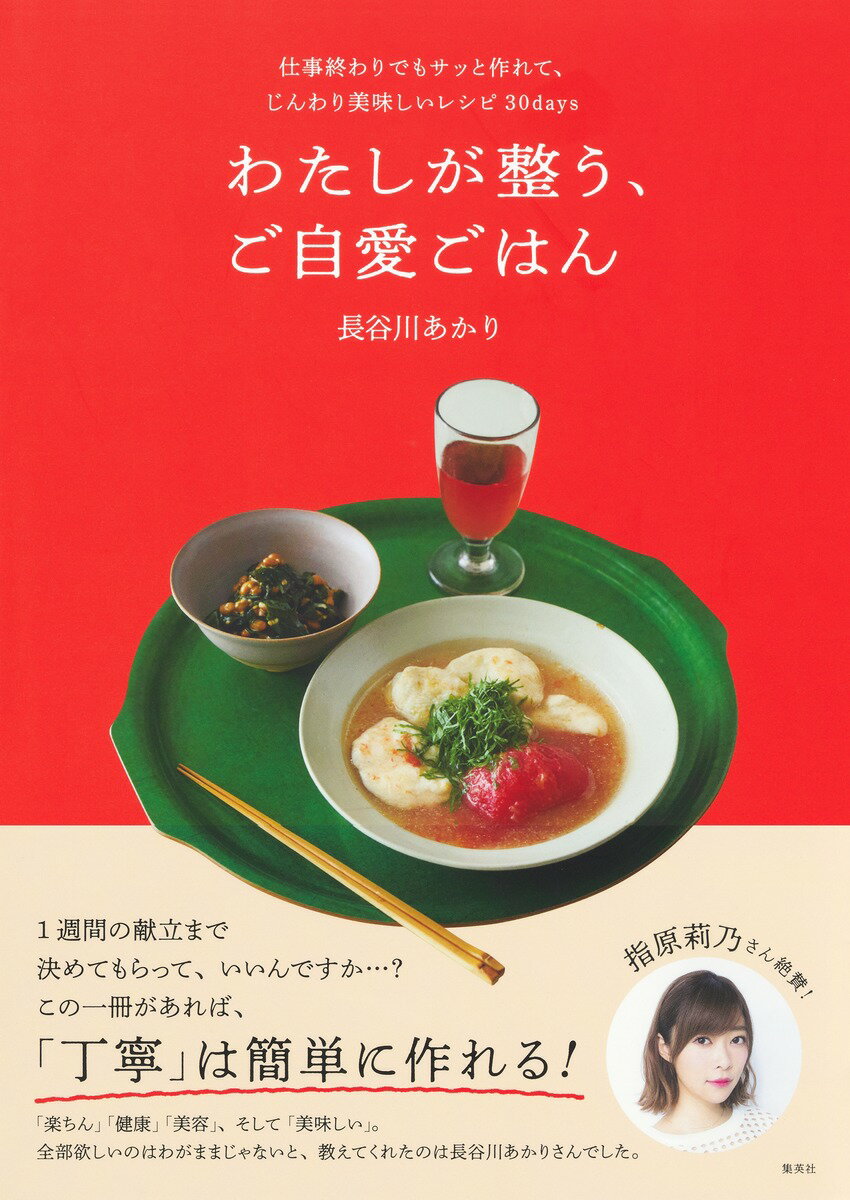 ◆◆◆非常にきれいな状態です。中古商品のため使用感等ある場合がございますが、品質には十分注意して発送いたします。 【毎日発送】 商品状態 著者名 長谷川あかり 出版社名 集英社 発売日 2025年03月31日 ISBN 9784087901917