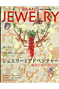 【中古】ブランドジュエリ- 2011 SPRING/双葉社(ムック)