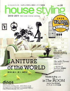 【中古】house styling 2010-2011/DINOS CORPORATION/ディノス(大型本)