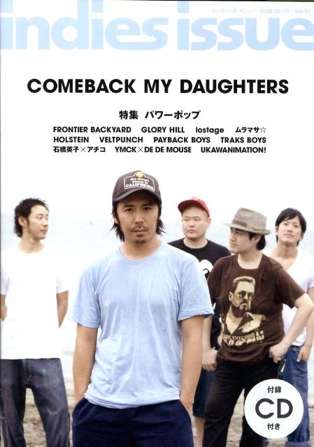 【中古】indies　issue 41/ビスケット（単行本）