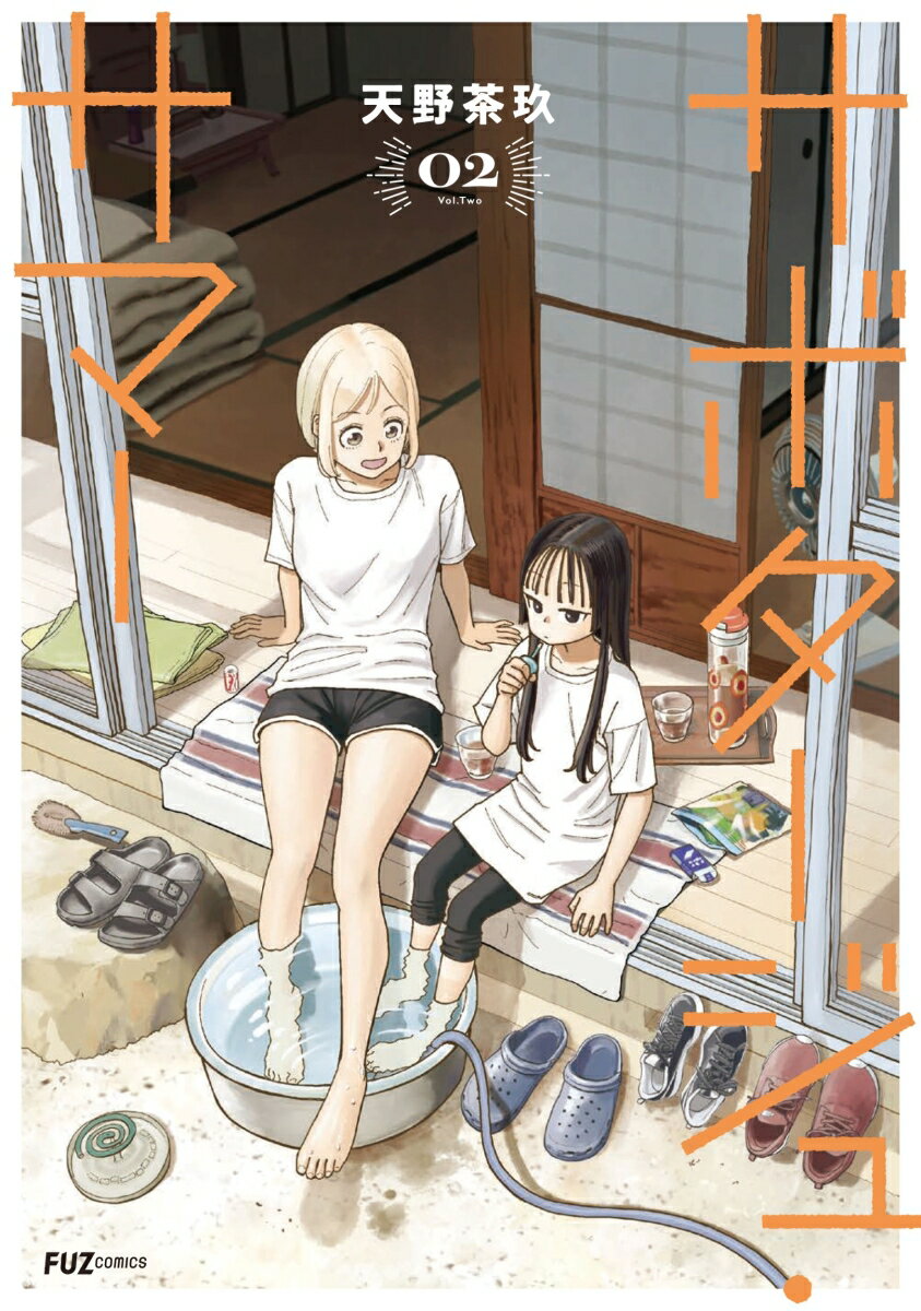 ◆◆◆非常にきれいな状態です。中古商品のため使用感等ある場合がございますが、品質には十分注意して発送いたします。 【毎日発送】 商品状態 著者名 天野茶玖 出版社名 芳文社 発売日 2025年02月03日 ISBN 9784832204775
