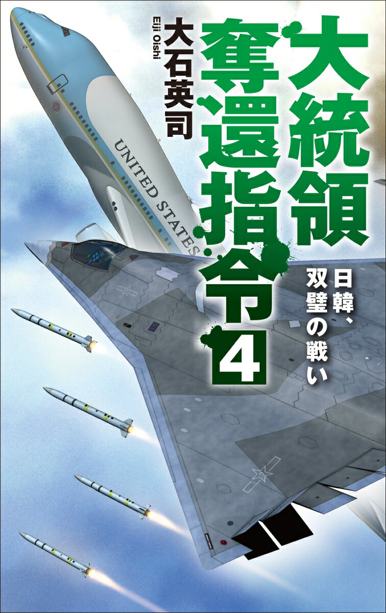 楽天市場】大石英司 中古の通販