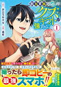 【中古】勘当貴族なオレのクズギフトが強すぎる! 1/アルファポリス/颯希(コミック)