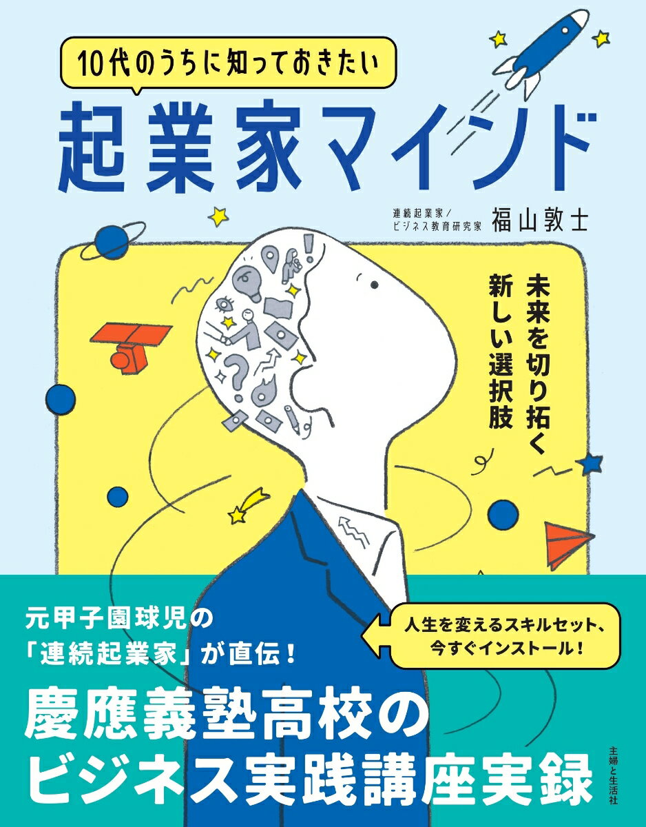 ◆◆◆非常にきれいな状態です。中古商品のため使用感等ある場合がございますが、品質には十分注意して発送いたします。 【毎日発送】 商品状態 著者名 福山敦士 出版社名 主婦と生活社 発売日 2025年04月07日 ISBN 9784391164442