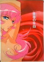 【中古】薔薇の告白 少女革命ウテナ/小学館(ムック)