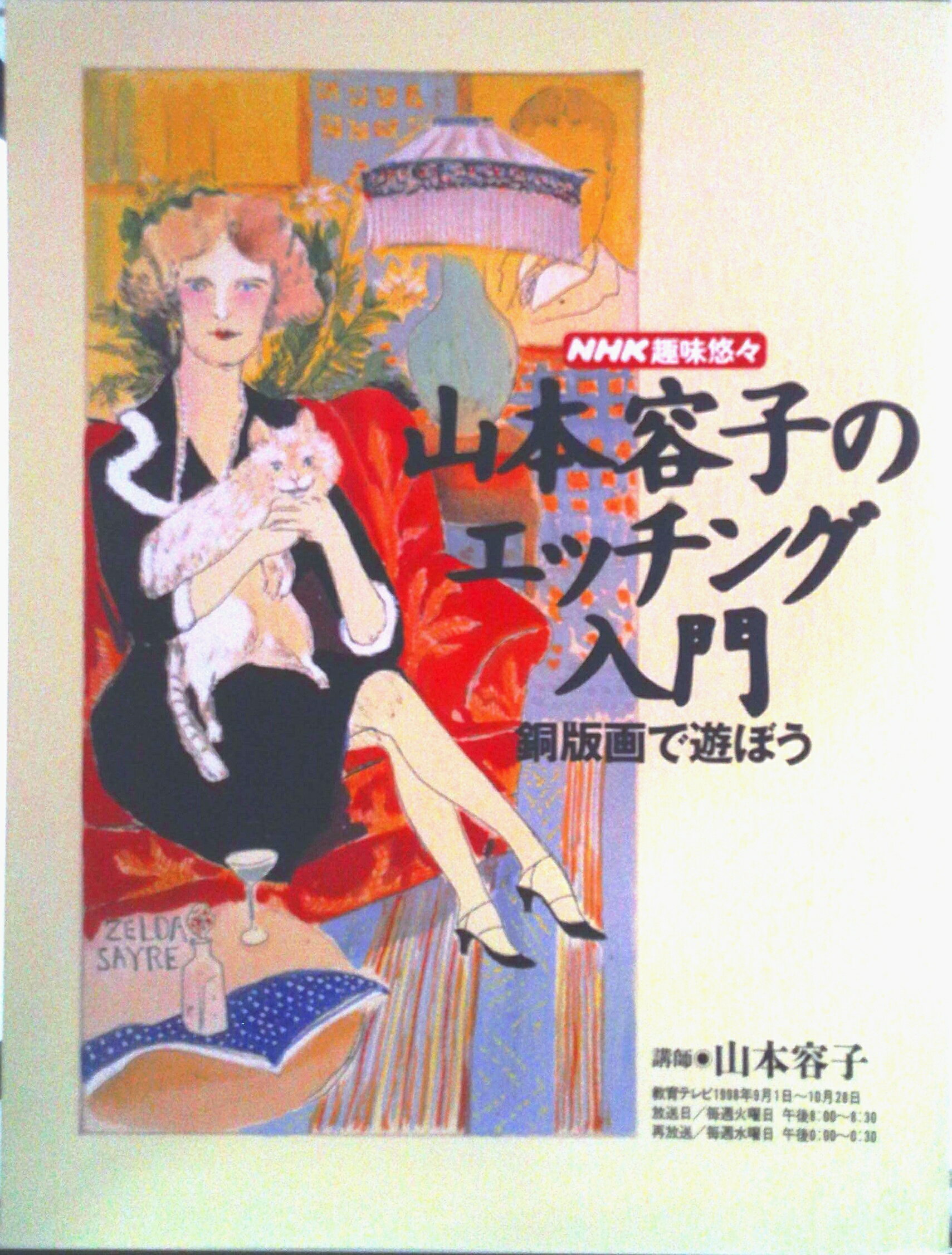 VALUE BOOKS㤨֡šۻƻҤΥå Ƽǲͷܤ/NHK/ʥåˡפβǤʤ336ߤˤʤޤ