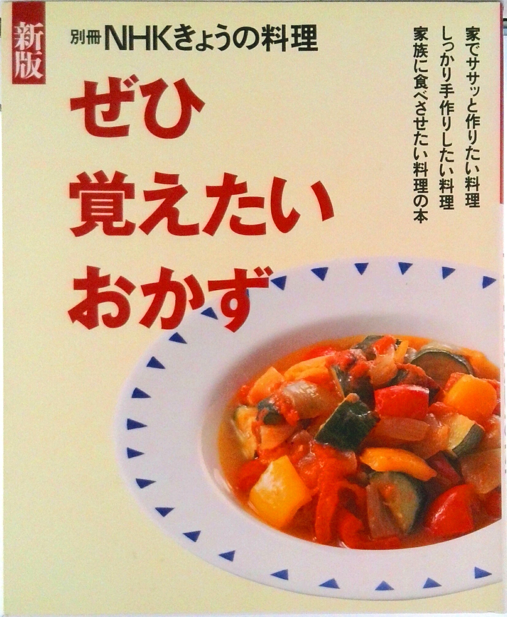 ◆◆◆おおむね良好な状態です。中古商品のため使用感等ある場合がございますが、品質には十分注意して発送いたします。 【毎日発送】 商品状態 著者名 出版社名 NHK出版 発売日 2000年07月 ISBN 9784146461864