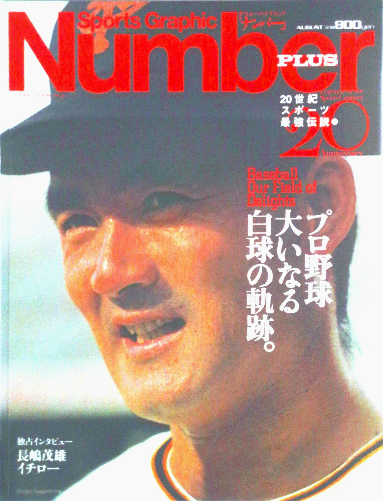 ◆◆◆おおむね良好な状態です。中古商品のため使用感等ある場合がございますが、品質には十分注意して発送いたします。 【毎日発送】 商品状態 著者名 出版社名 文藝春秋 発売日 1999年08月 ISBN 9784160081079