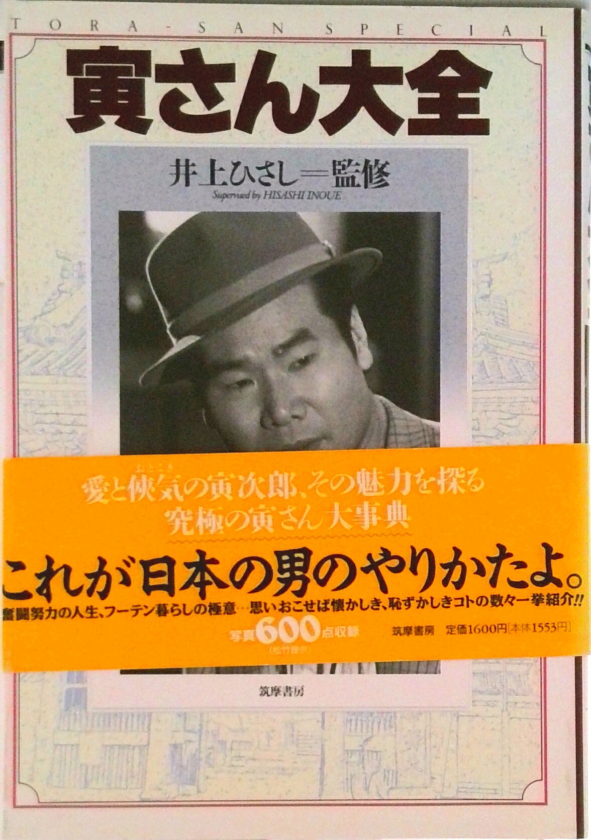 ◆◆◆非常にきれいな状態です。中古商品のため使用感等ある場合がございますが、品質には十分注意して発送いたします。 【毎日発送】 商品状態 著者名 出版社名 筑摩書房 発売日 1993年12月03日 ISBN 9784480872333