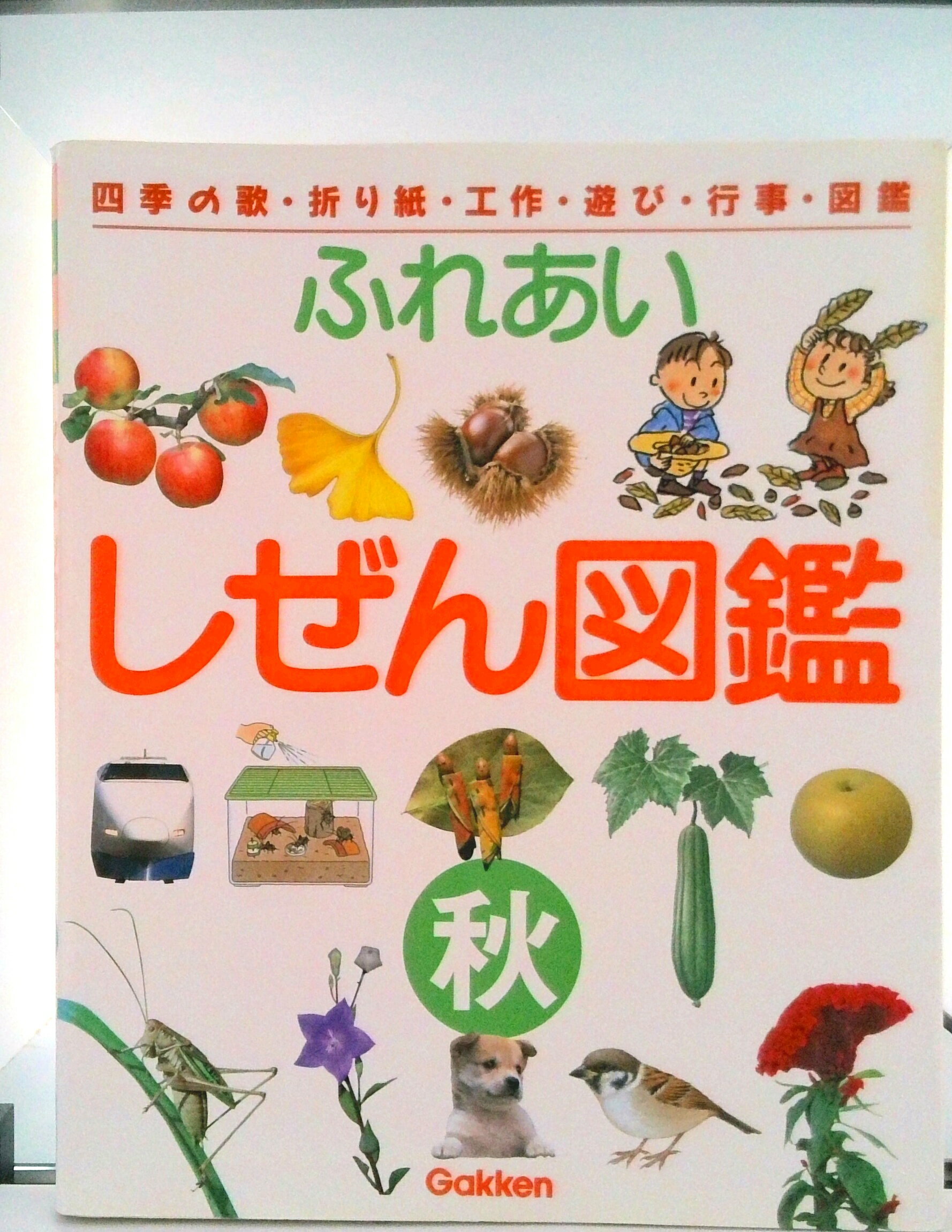 ����šۤդ줢��������޴� �͵��βΡ��ޤ�桦���ͷ�ӡ��Ի����޴� ��/Gakken���緿�ܡ�