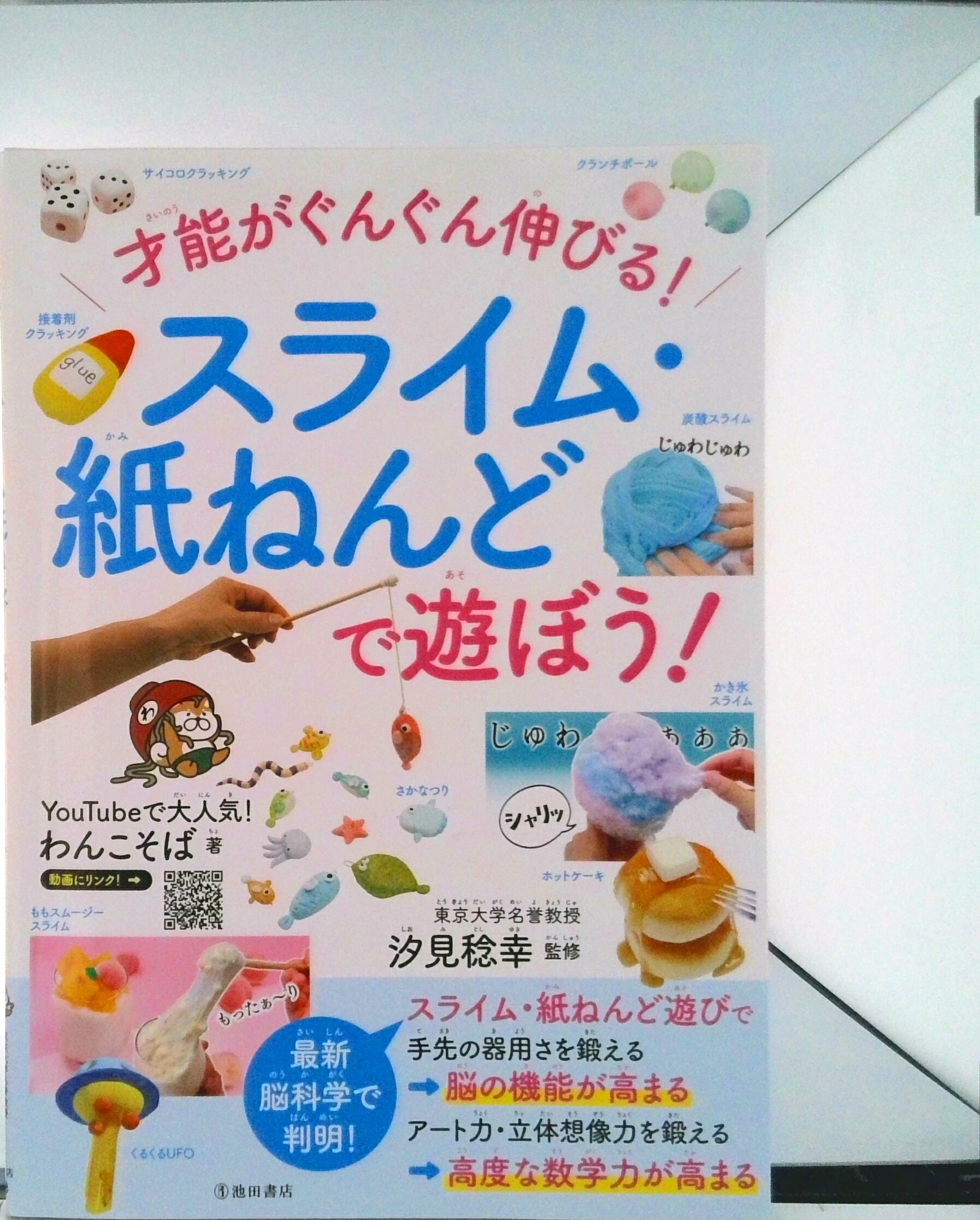 【中古】才能がぐんぐん伸びる！ス