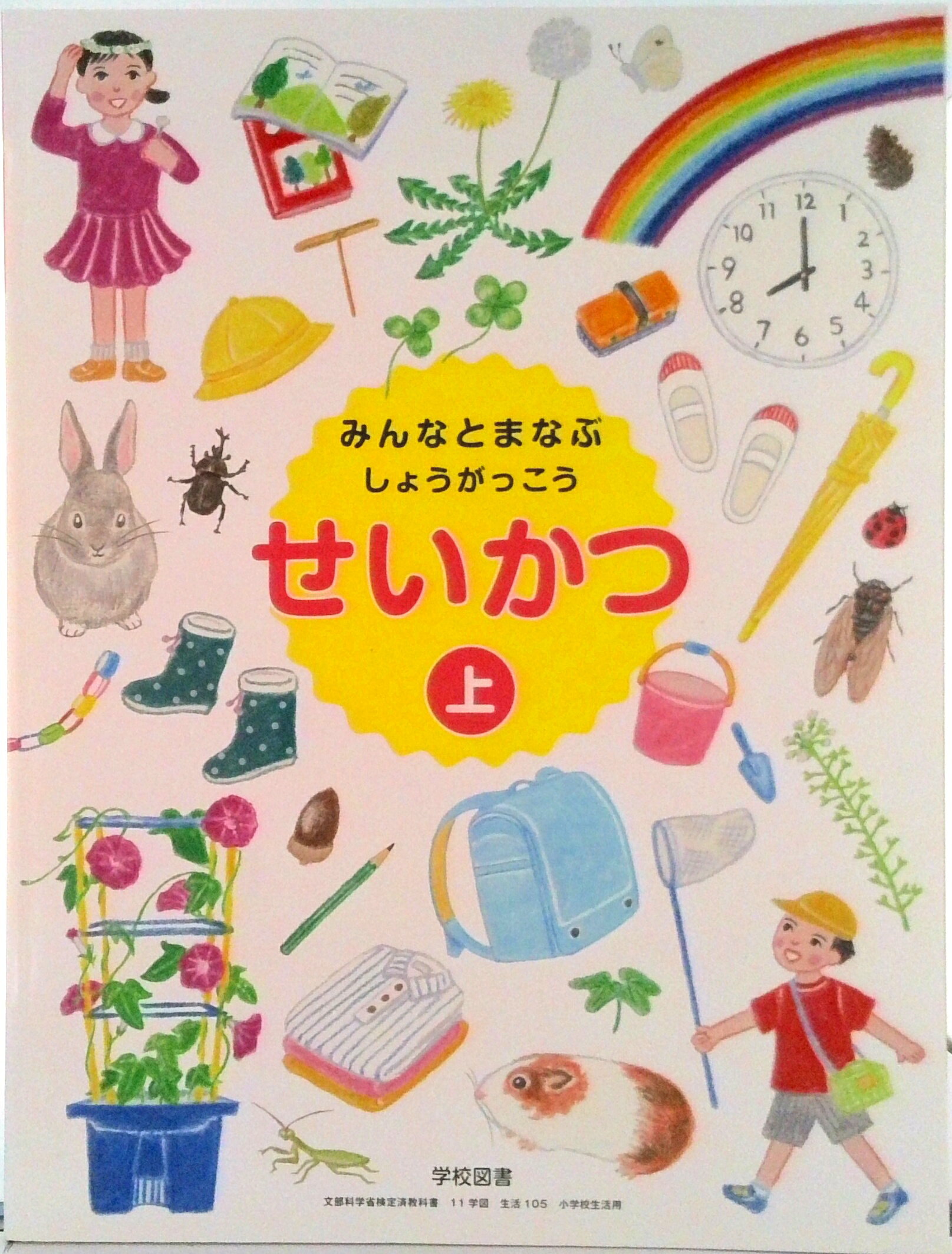 ◆◆◆非常にきれいな状態です。中古商品のため使用感等ある場合がございますが、品質には十分注意して発送いたします。 【毎日発送】 商品状態 著者名 出版社名 学校図書 ISBN 9784762556135