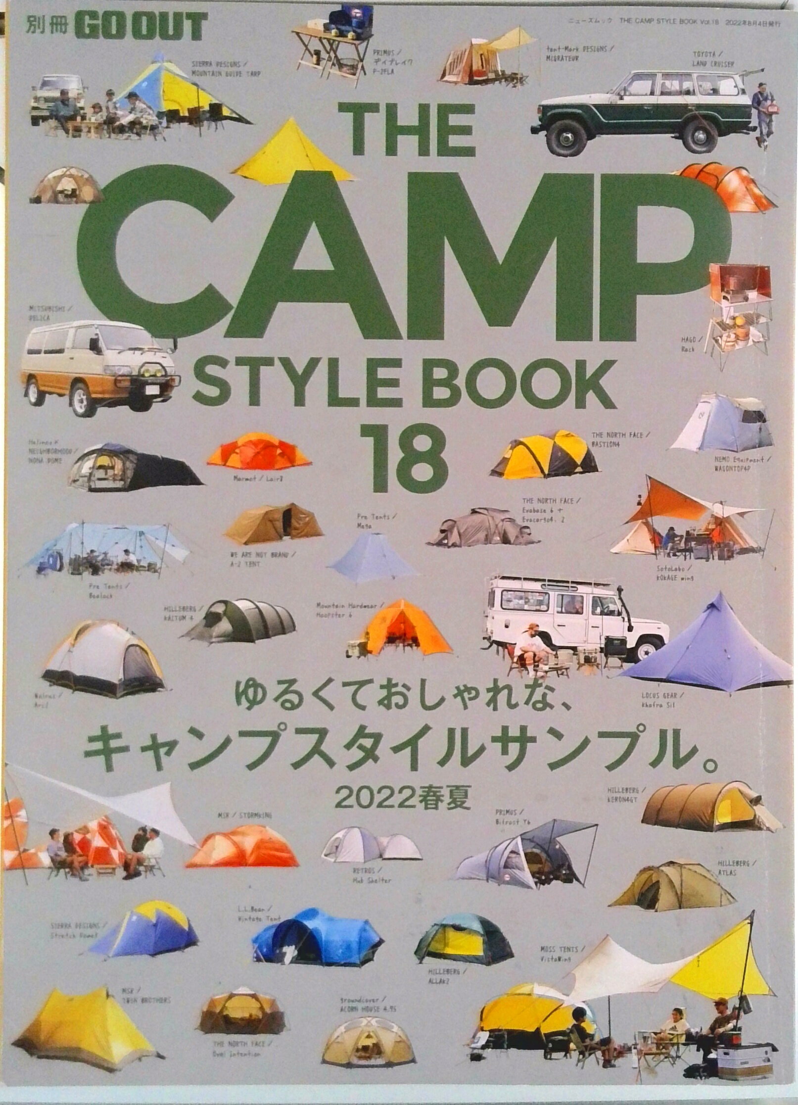 【中古】THE　CAMP　STYLE　BOOK vol．18/三栄（ムック）