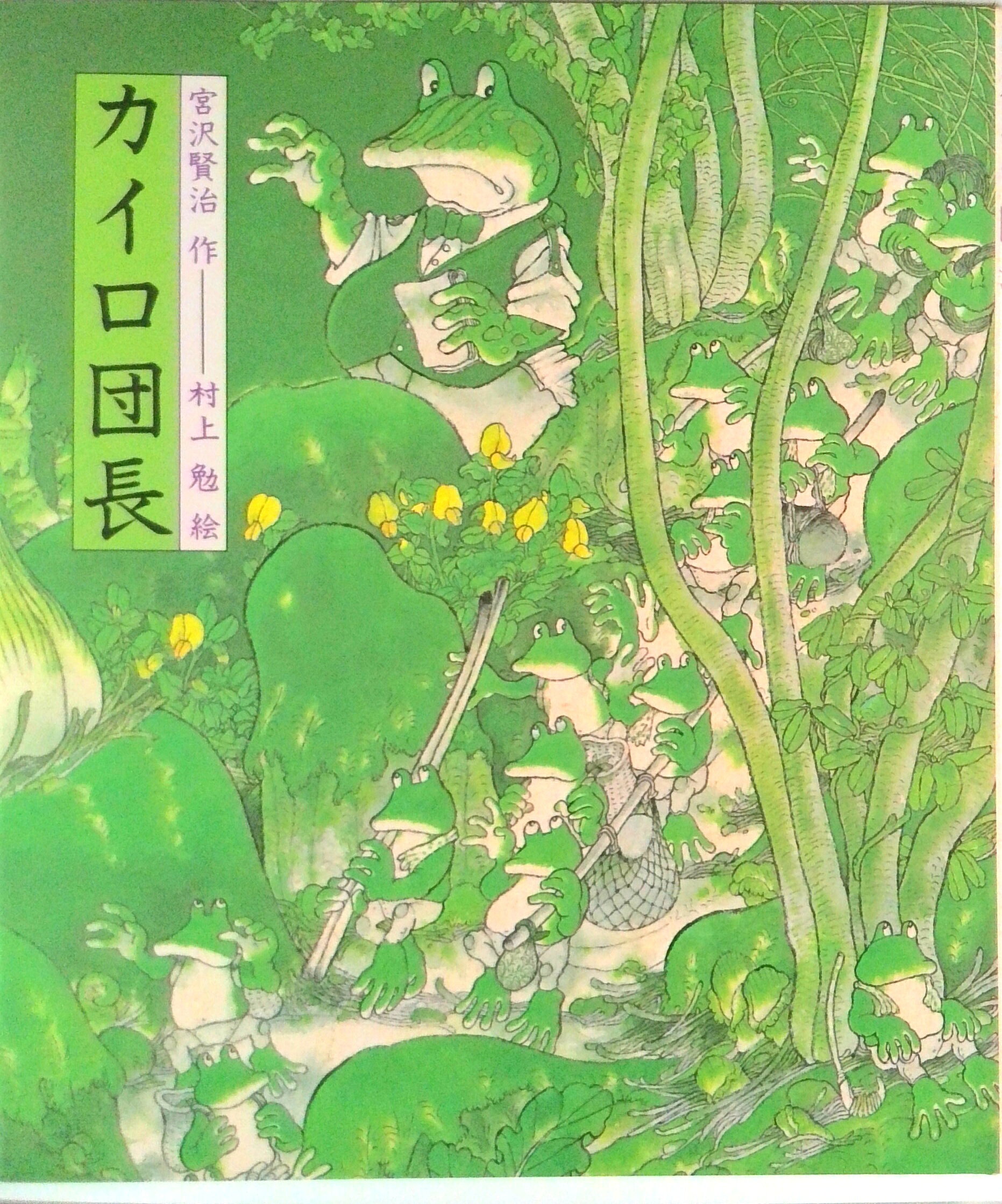 楽天市場】日本の童話名作選 偕成社（絵本（日本）｜絵本・児童書 