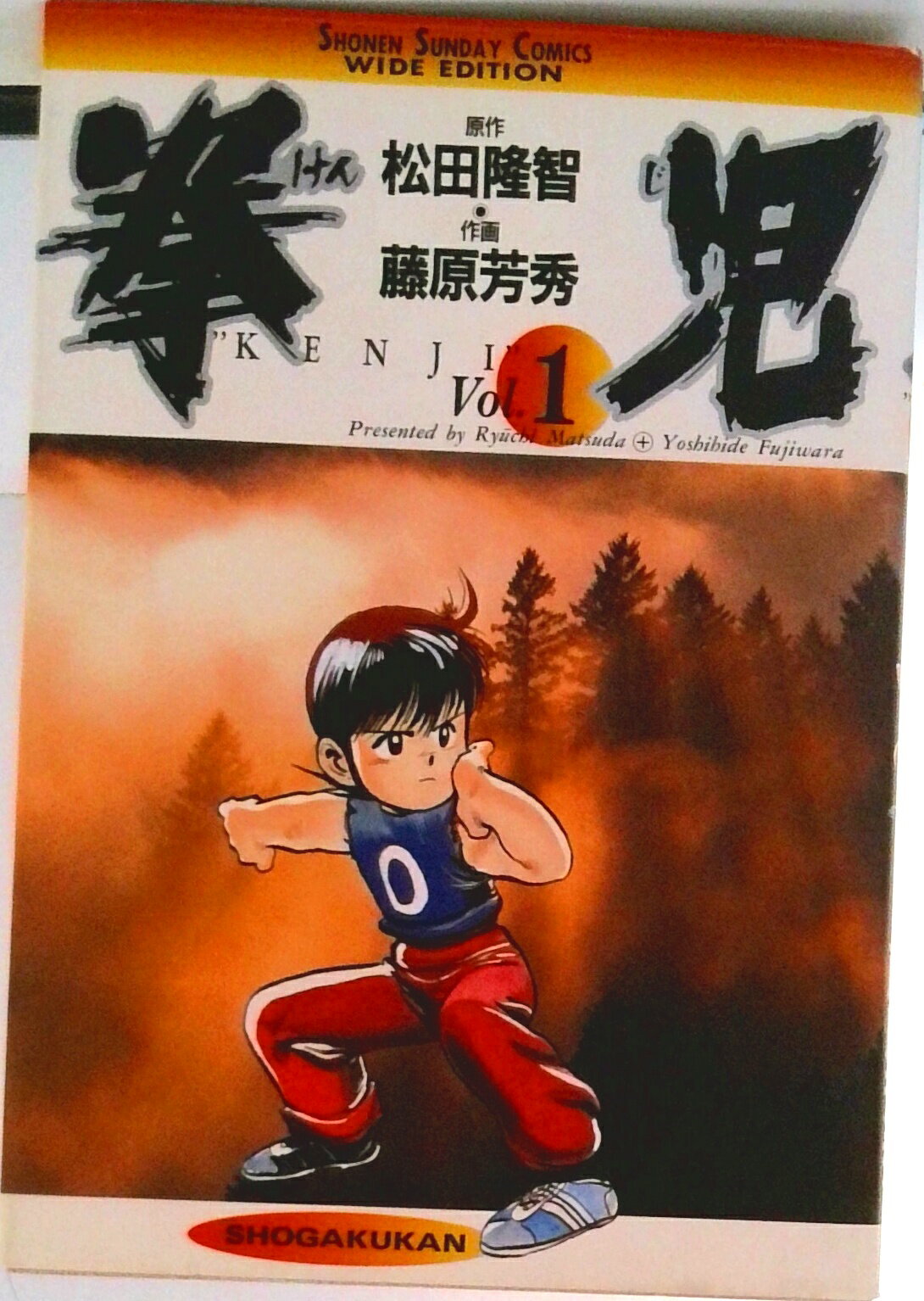 楽天市場】拳児 全巻の通販