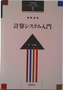 【中古】岩波講座ソフトウェア科学 1/岩波書店(単行本)