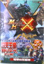 【中古】モンスタ-ハンタ-クロスザ・マスタ-ガイド/KADOKAWA/アスキ-・メディアワ-クス(単行本(ソフトカバー))
