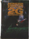 【中古】モンスタ-ハンタ-ポ-タブル2nd Gザ・マスタ-ガイド/アスキ-・メディアワ-クス(単行本)