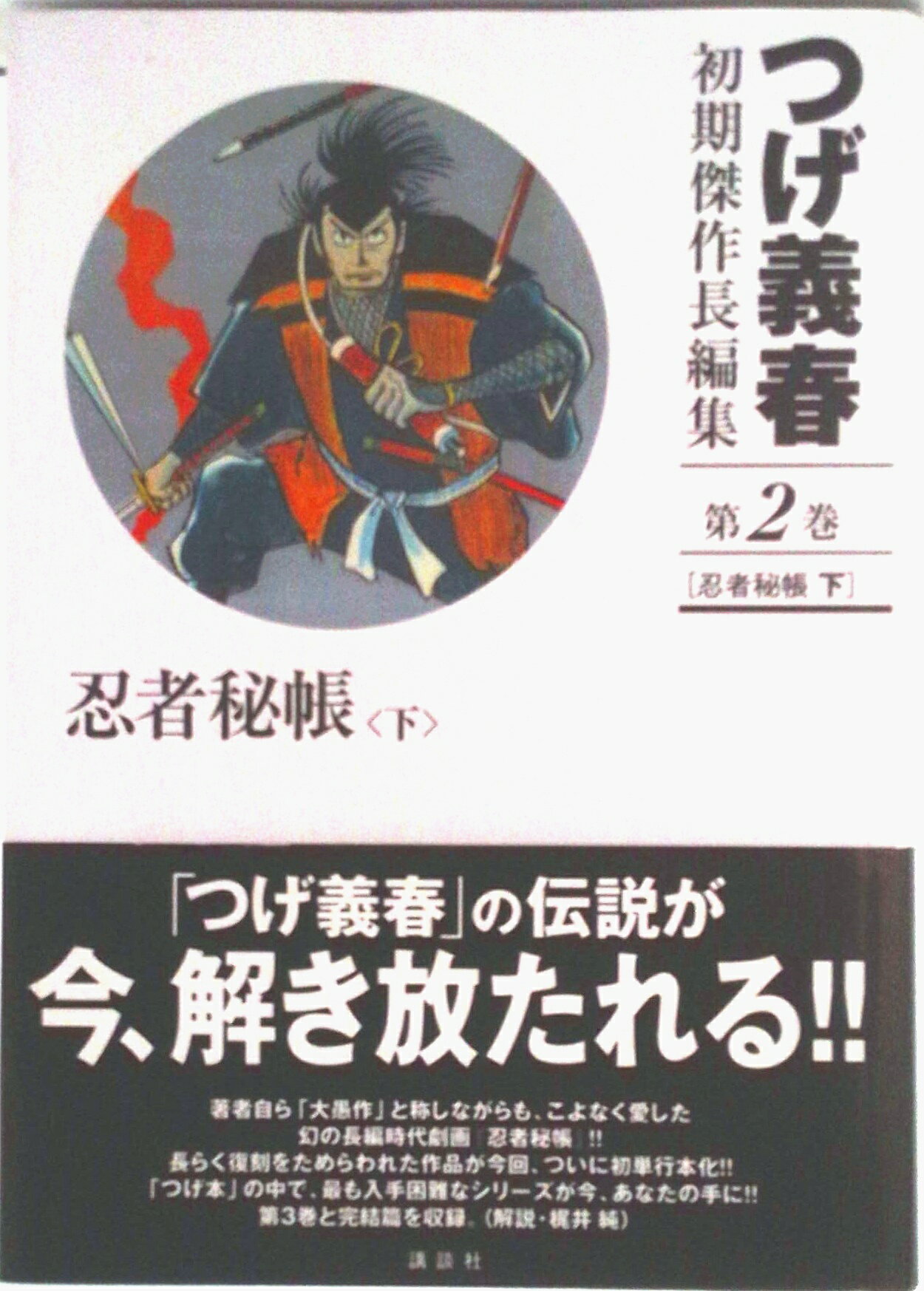 楽天市場】つげ義春 コミック 中古の通販