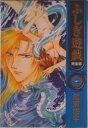【中古】ふしぎ遊戯完全版 2/小学館/渡瀬悠宇(コミック)