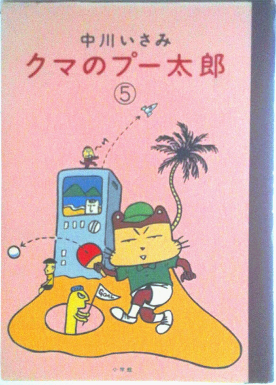 ぷー太郎 楽天市場】プー太郎の通販