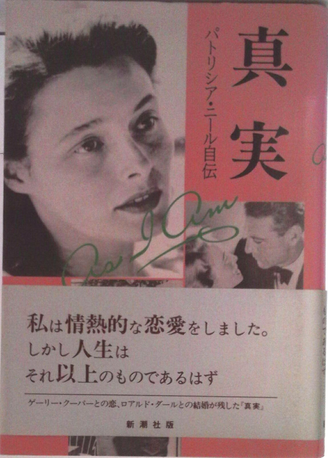 ◆◆◆カバーに日焼け、傷みがあります。中古ですので多少の使用感がありますが、品質には十分に注意して販売しております。迅速・丁寧な発送を心がけております。【毎日発送】 商品状態 著者名 パトリシア・ニ−ル、リチャ−ド・ディニュ−ト 出版社名 新潮社 発売日 1990年06月01日 ISBN 9784105226015