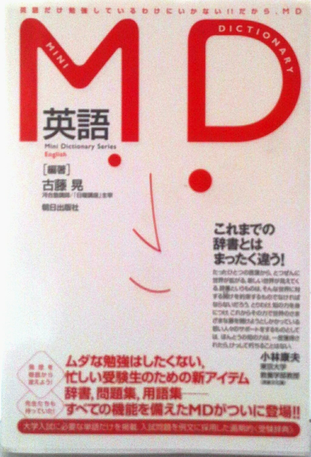 楽天市場】古藤晃の通販