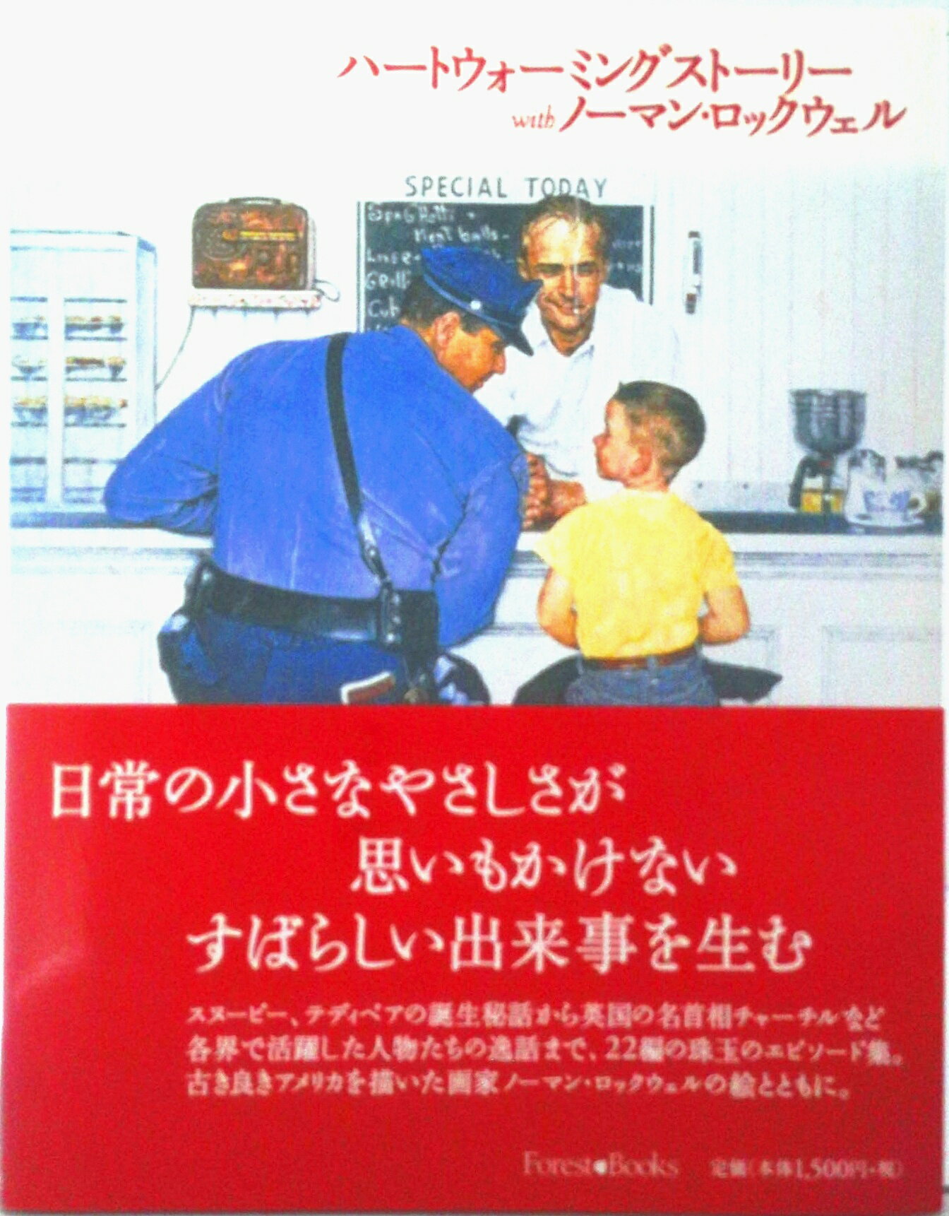 楽天市場】ノーマン・ロックウェル（本・雑誌・コミック）の通販