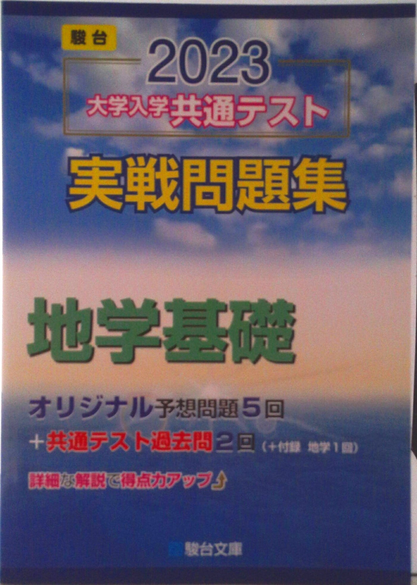 VALUE BOOKS㤨֡šض̥ƥȼ꽸ϳش 2023/ʸ/ʸˡñܡˡפβǤʤ514ߤˤʤޤ