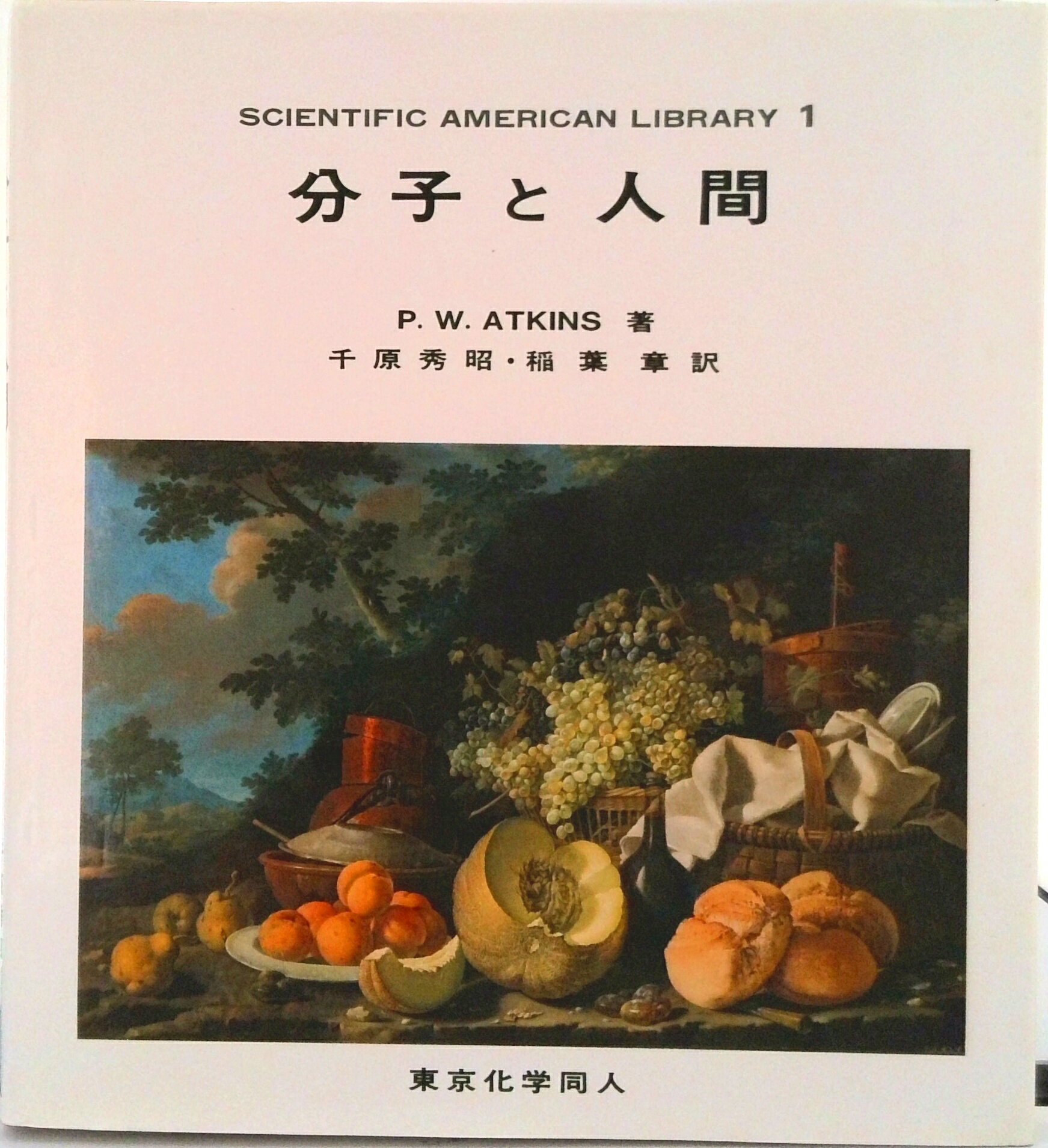 商品画像