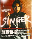 【中古】Singer 加藤和樹ア-ティストブック/音楽専科社(大型本)