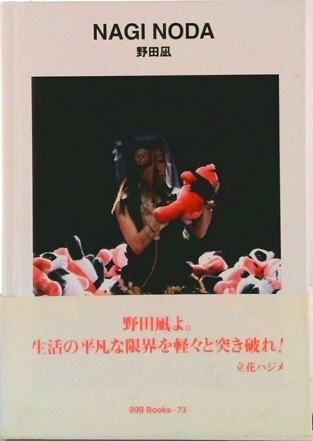 ◆◆◆非常にきれいな状態です。中古商品のため使用感等ある場合がございますが、品質には十分注意して発送いたします。 【毎日発送】 商品状態 著者名 野田凪 出版社名 ギンザ・グラフィック・ギャラリ− 発売日 2006年02月06日 ISBN 9784887523548