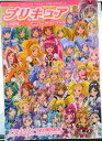 【中古】プリキュア10周年公式アニバ-サリ-ブック/東映アニメ-ション(単行本(ソフトカバー))