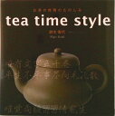 【中古】tea time style お茶の時間のたのしみ/優しい食卓/鈴木香代(単行本)