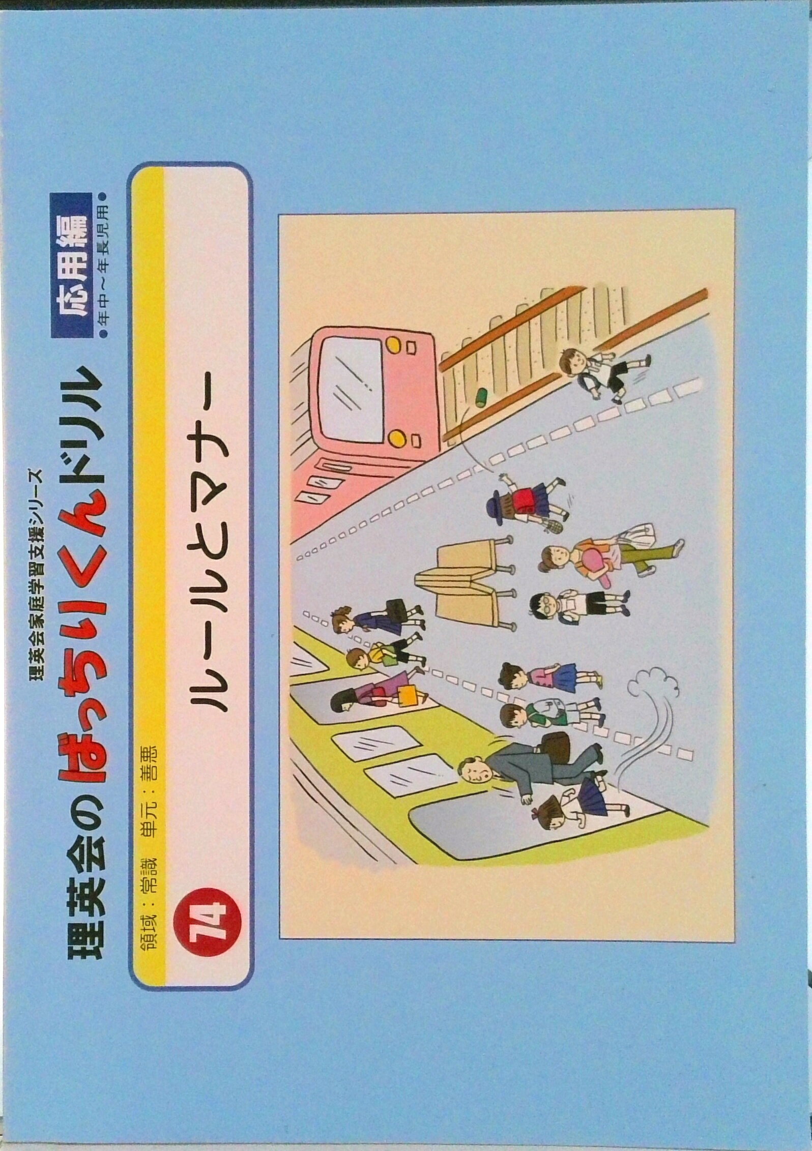 楽天市場】理英会 中古の通販
