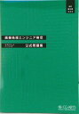 【中古】画像処理エンジニア検定エキスパート・ベーシック公式問題集 改訂第3版/画像情報教育振興協会/画像処理エンジニア検定問題集編集委員会(単行本)