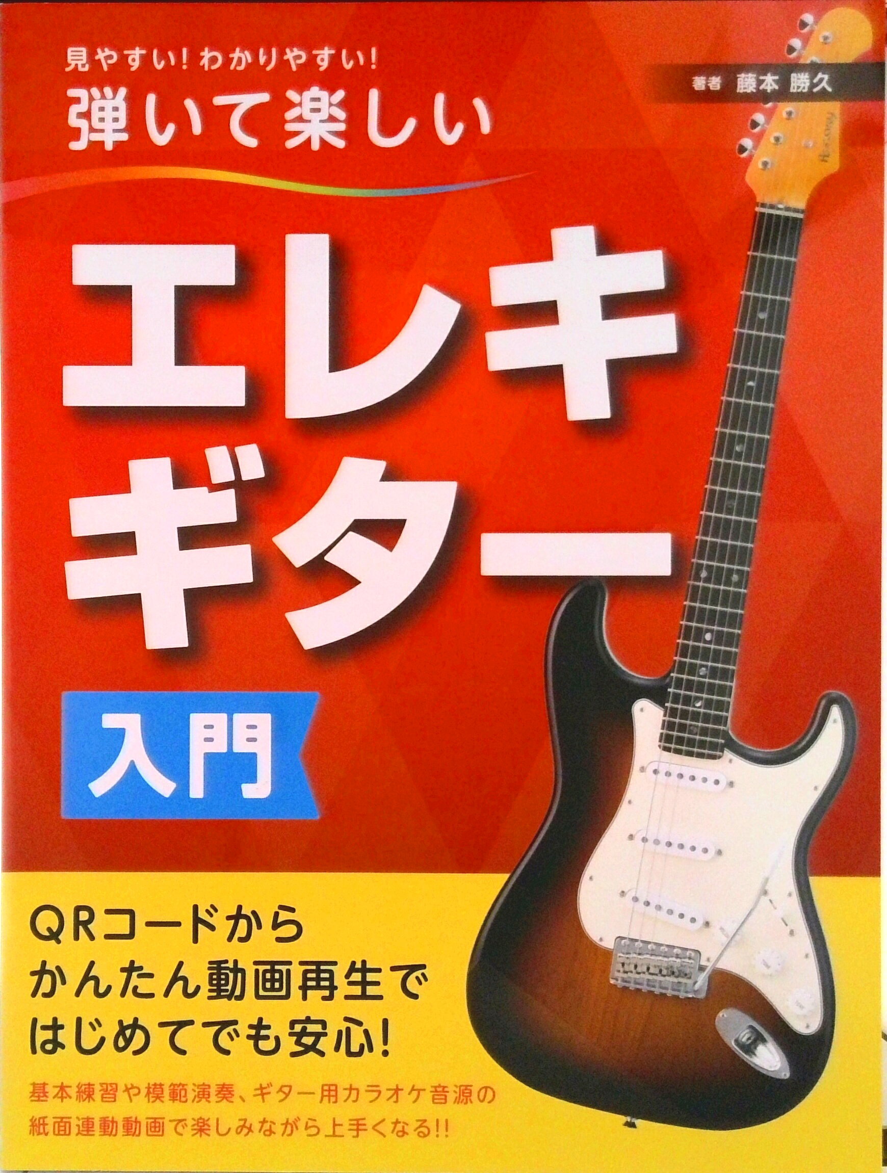 ◆◆◆非常にきれいな状態です。中古商品のため使用感等ある場合がございますが、品質には十分注意して発送いたします。 【毎日発送】 商品状態 著者名 出版社名 島村楽器 発売日 2023年11月10日 ISBN 9784907241292