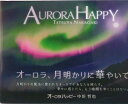 【中古】AURORA HAPPY オーロラハッピー 大型本(大型本)
