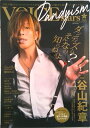 【中古】TVガイドVOICE stars Dandyism vol 4 Amazon限定表紙版 / 東京ニュース通信社(ムック)