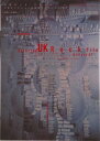 【中古】UKロック・ファイル CDセレクション&最新ア-ティスト研究/音楽之友社(単行本)