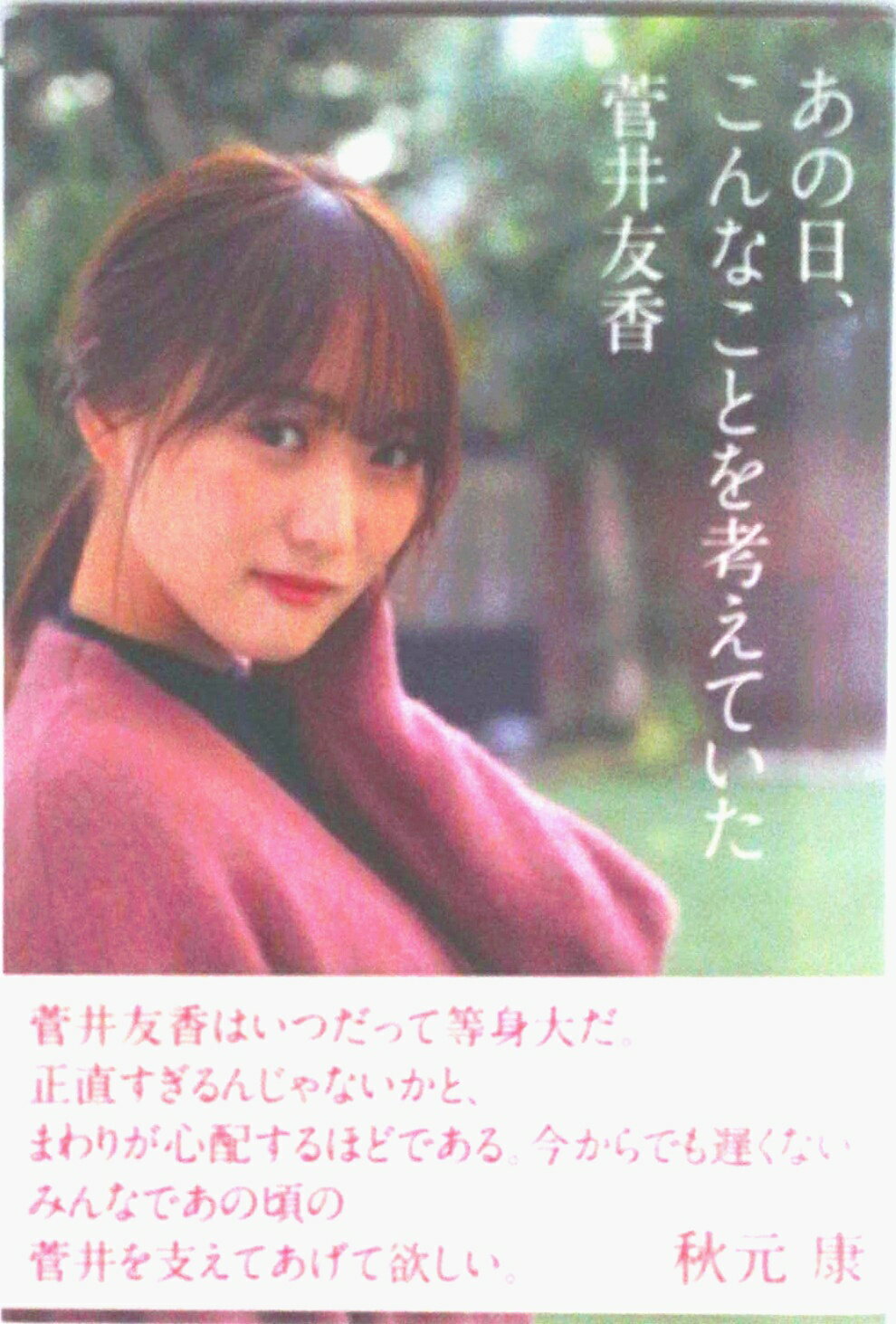 ����šۤ�����������ʤ��Ȥ�ͤ��Ƥ��� ��Amazon����B��ڥ��ꥸ�ʥ륫�С������ꥸ�ʥ������ݥ��ȥ�����3���դ��ۡ�ñ���ܡ�