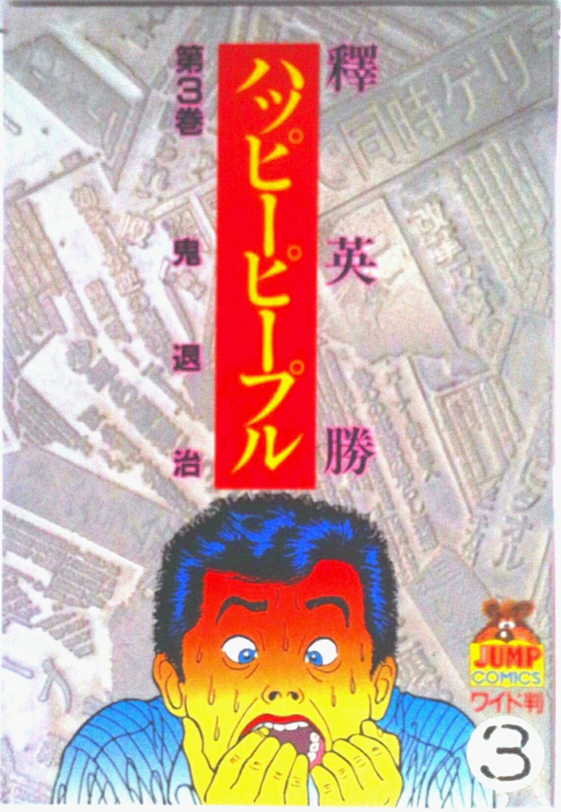 楽天市場】ハッピーピープルの通販