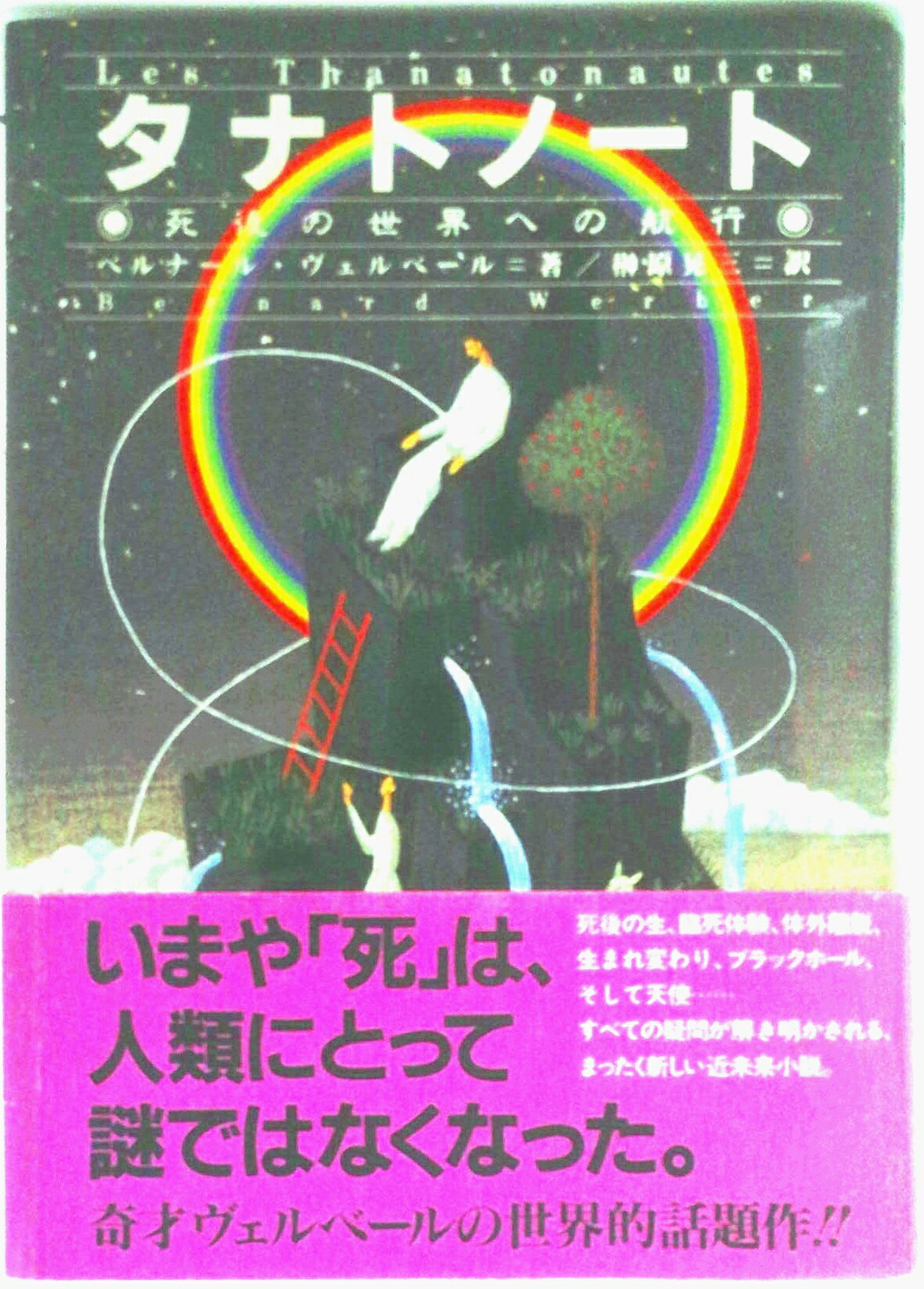 VALUE BOOKS㤨֡šۥʥȥ- ؤιҹ/NHK/٥-롦٥ñܡˡפβǤʤ248ߤˤʤޤ